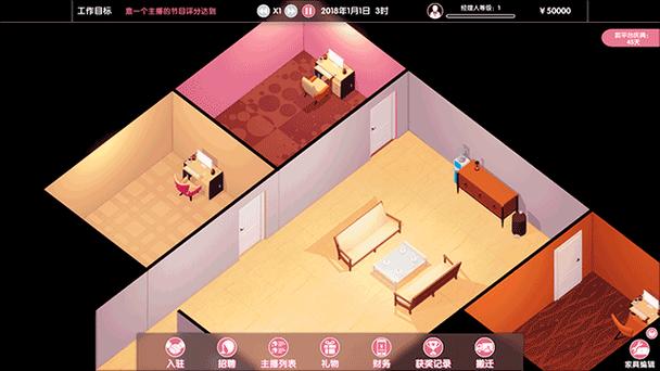 女主播经纪公司游戏玩法缩略图