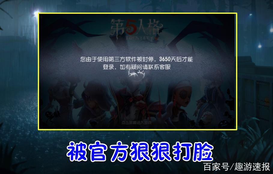 开挂(永久免费)第五人格缩略图