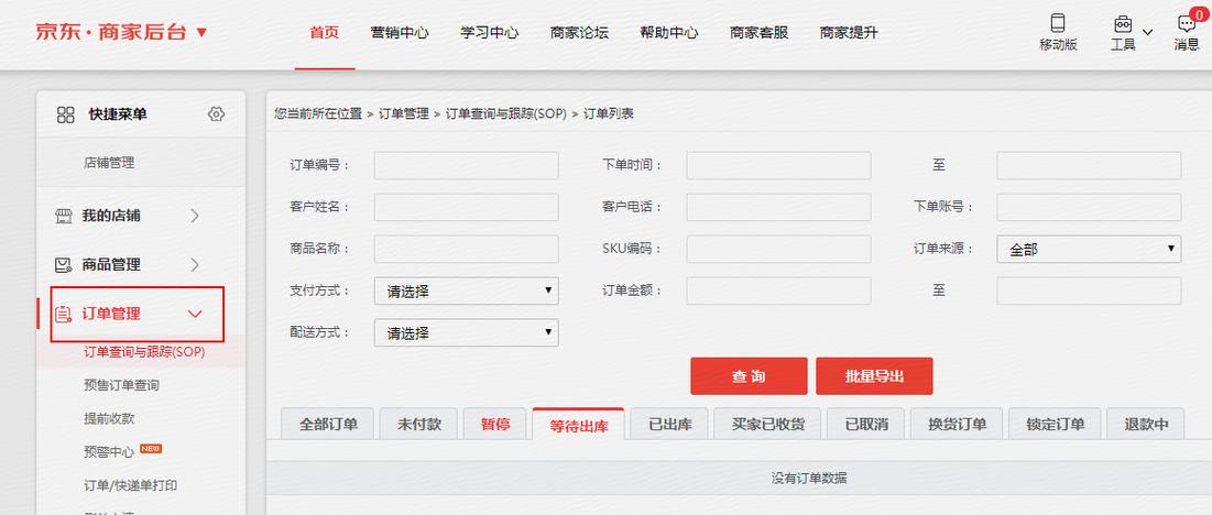 京东怎样提交订单不付款游戏截图