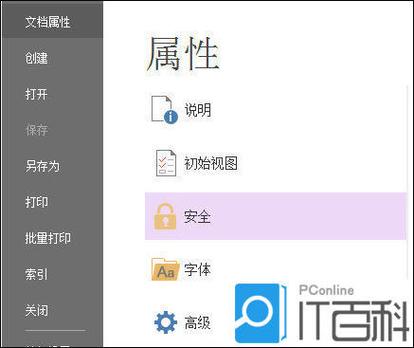 福昕pdf编辑器个人版激活码