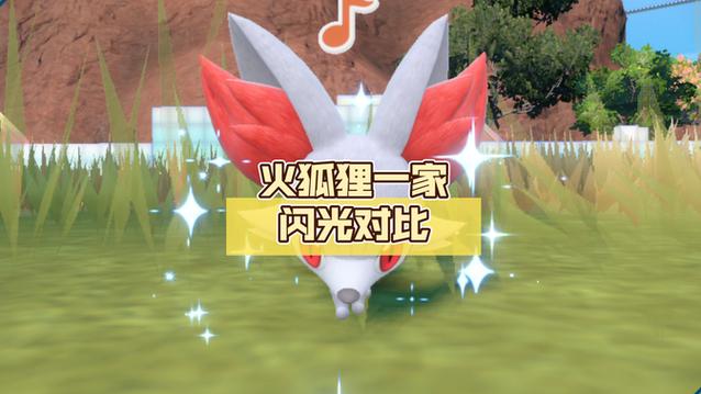 神奇宝贝长尾火狐缩略图