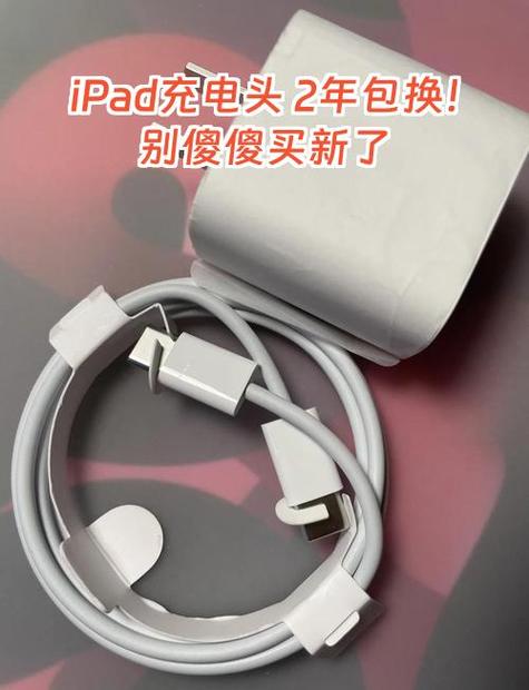 ipad充电口坏了维修方法