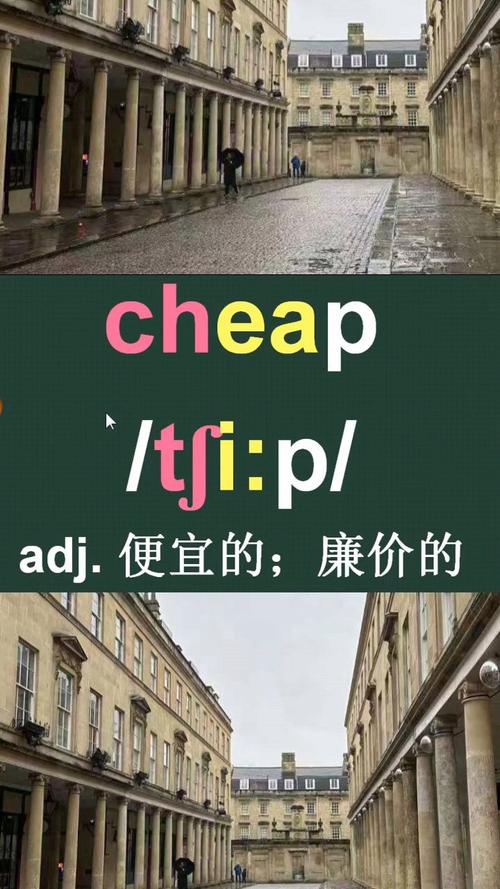 cheaper英语怎么读