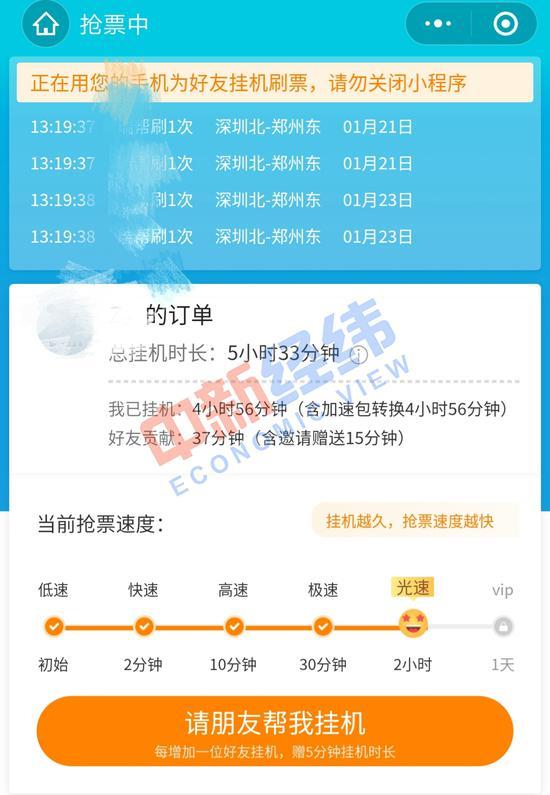 美团车票加速包上限