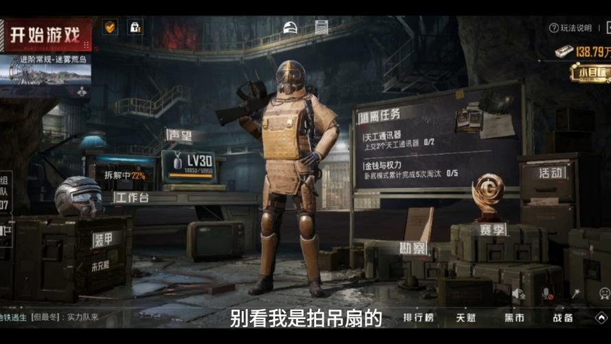 和平开挂器(永久免费)下载地铁逃生的缩略图