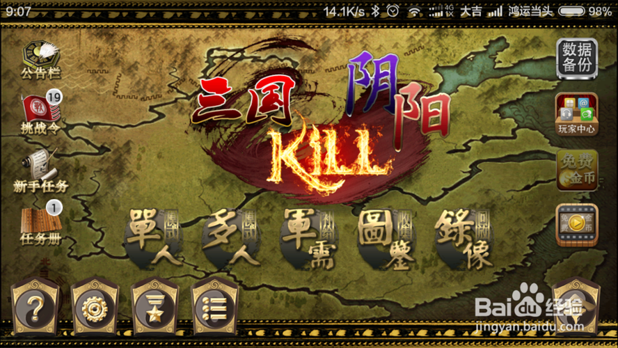 三国kill在哪还可以玩缩略图