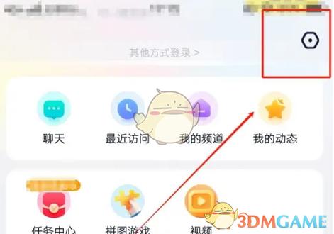 蛋仔派对麦克风权限设置缩略图