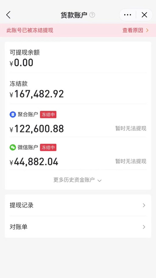 抖音直播抖币提现比例缩略图