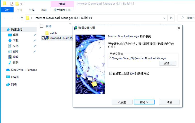 idm下载器官网安卓缩略图