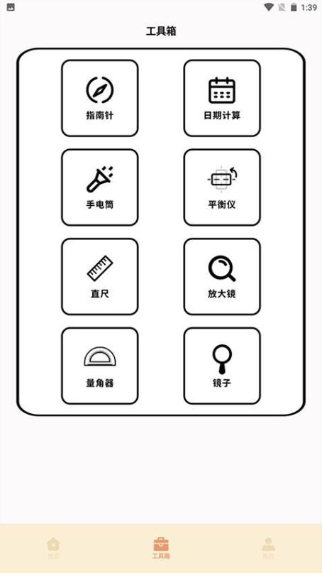 侠客工具箱破解版