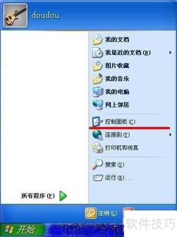 wps打开时出现错误解决步骤游戏截图