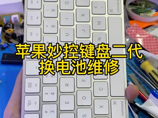 苹果键盘电量查看方法图标