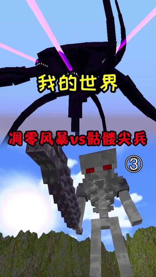 我的世界骷髅尖兵有多强
