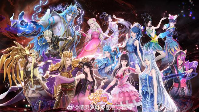 叶罗丽第十一季免费看缩略图
