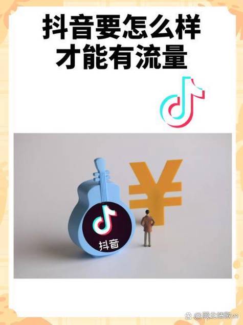 抖音不认证会影响流量吗缩略图