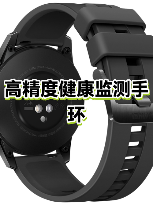 健康手环有什么功能缩略图