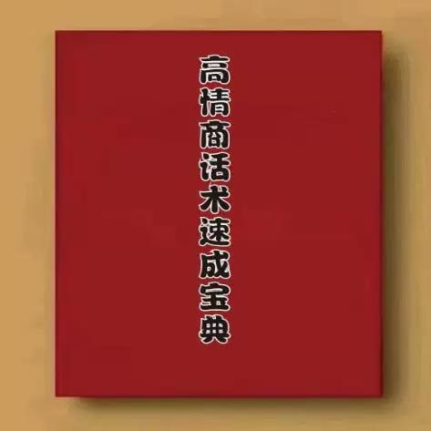 男人想加你微信,高情商回答缩略图