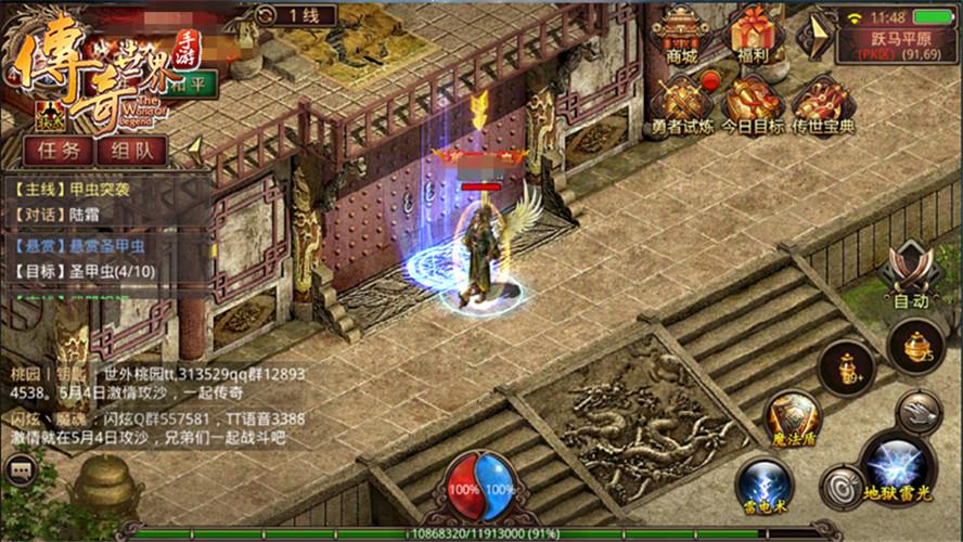 经典传奇离奇缩略图