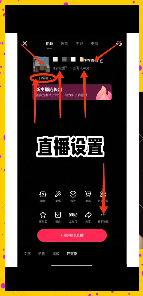 如何看快手直播游戏截图