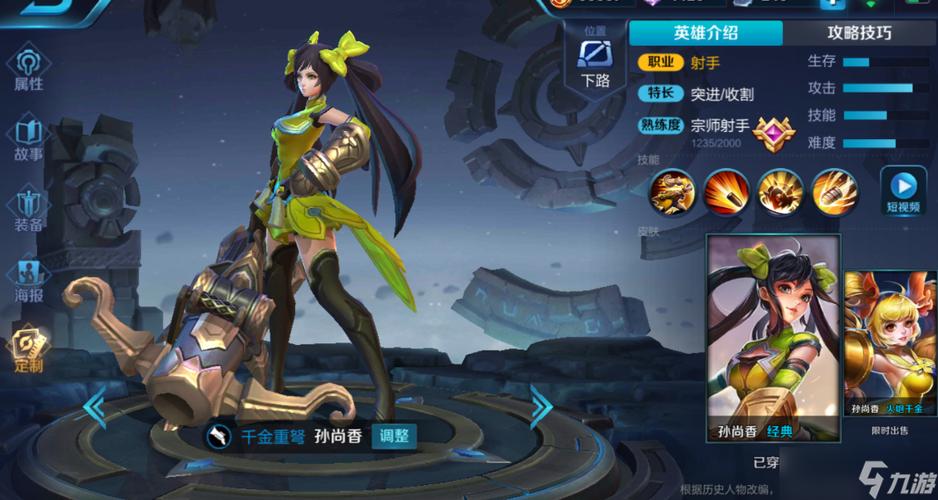 孙尚香优先血量最少还是最近