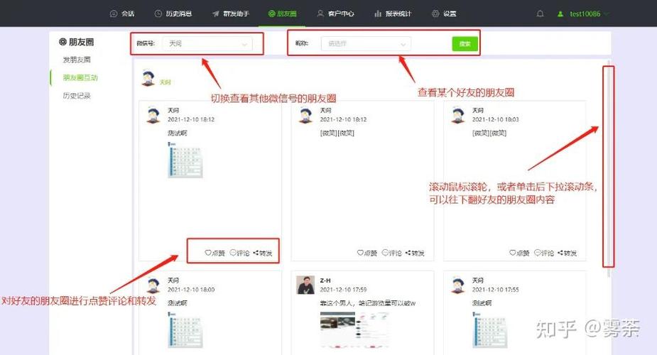 一键转发别人朋友圈的步骤游戏截图