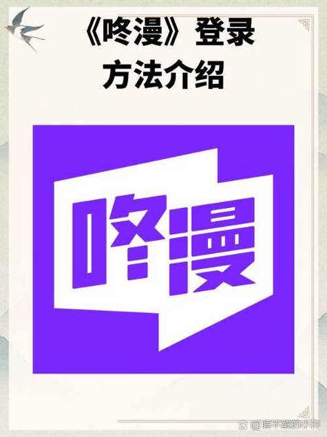 咚漫漫画漫画阅读方法游戏截图