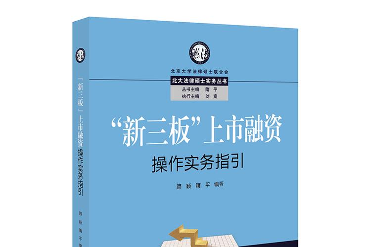 企业上市融资一般几轮