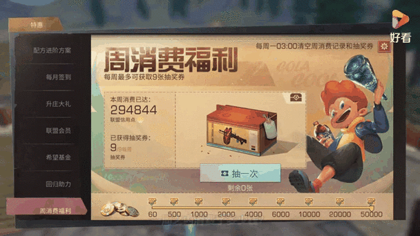 明日之后礼包激活码领取缩略图