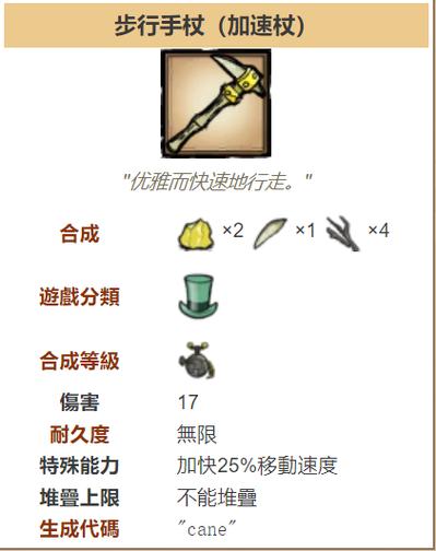 饥荒助手工具游戏截图