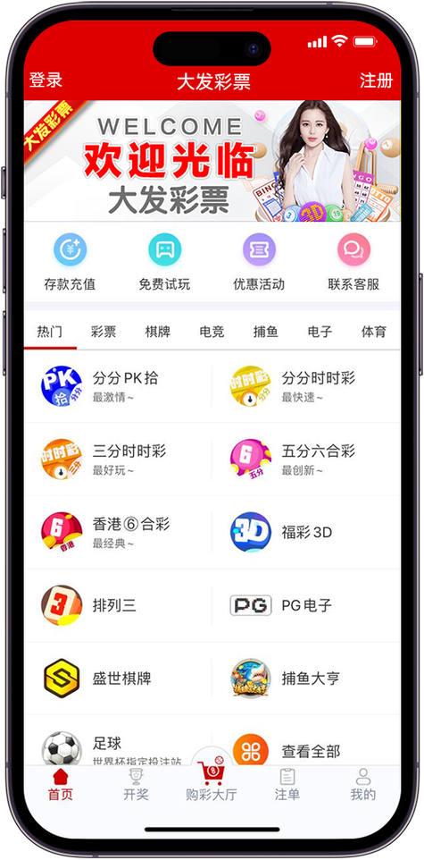 老版彩票123安卓版app下载缩略图