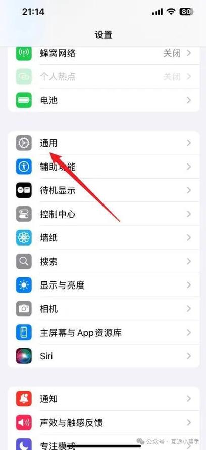 iphone怎么设置日期提醒图标