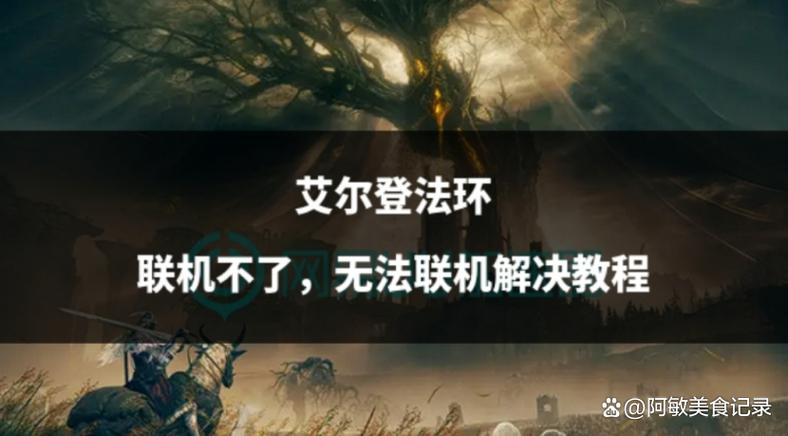 艾尔登法环怎么下载