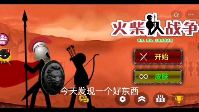 表情包战争修改器最新版缩略图