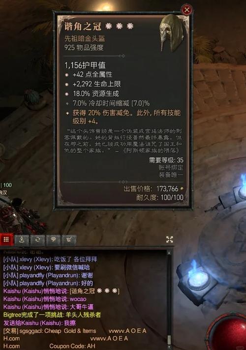 暗黑4交易平台