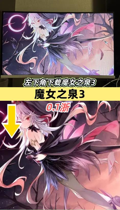 魔女之泉3破解版内置菜单缩略图