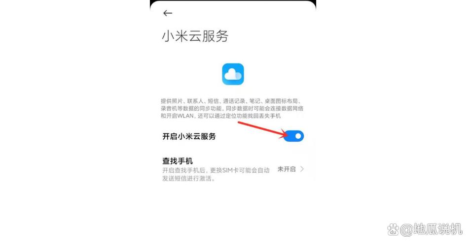 怎么清空小米云空间缩略图
