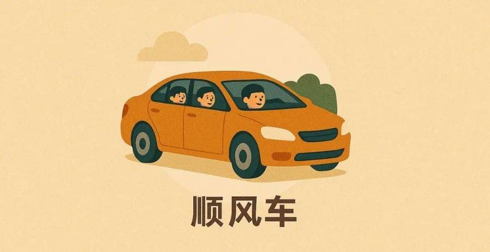 滴滴顺风车取消订单会有什么后果