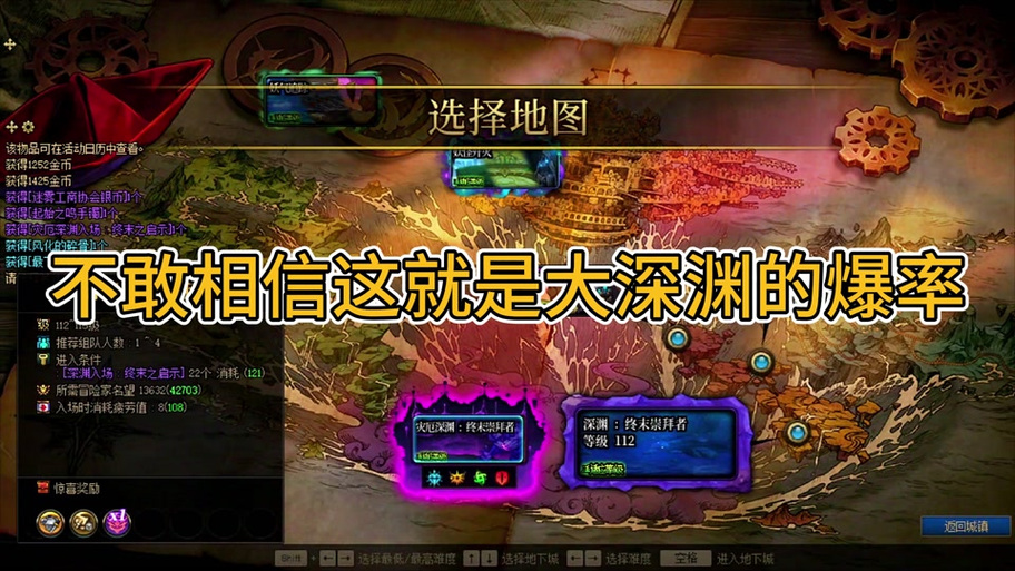 灾厄去深渊怎么刷等级缩略图