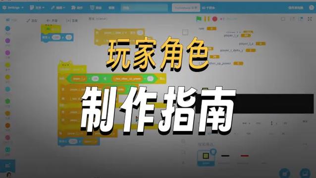 scratch做双人格斗游戏图标