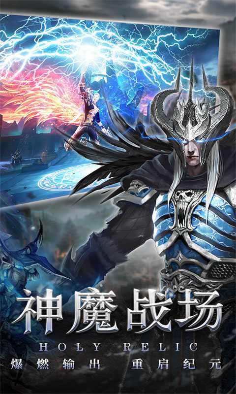 圣痕觉醒(暗黑魔幻)缩略图