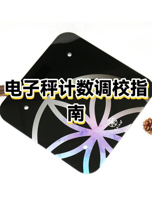 怎么调整电子秤称量图标