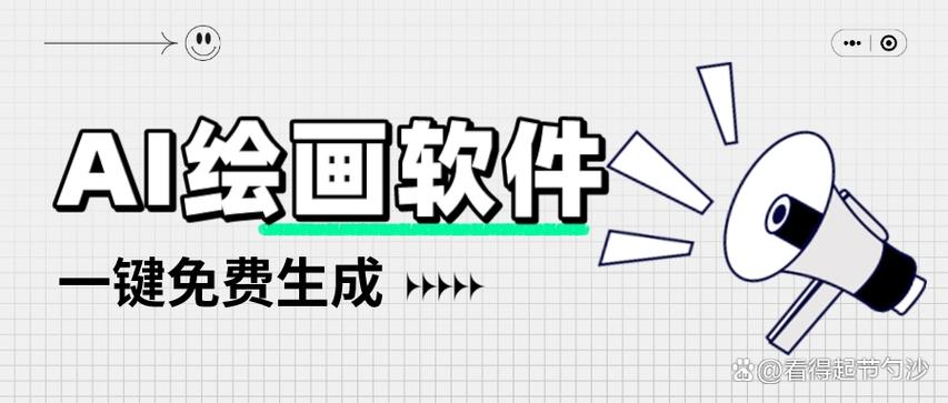 AI绘画生成器缩略图