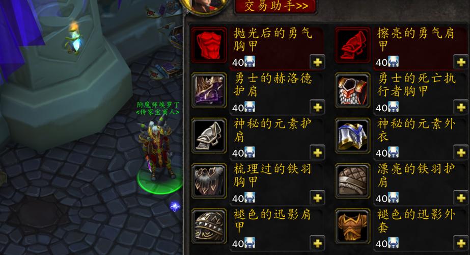 怀旧服买账号安全吗游戏截图