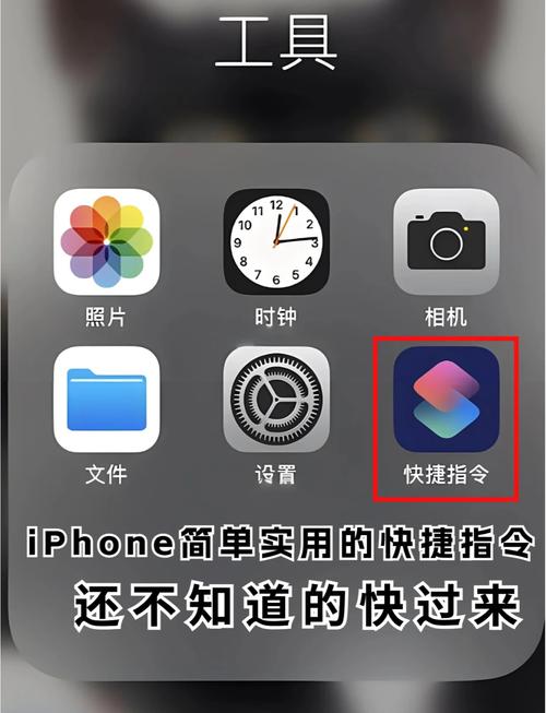 iPhone快捷指令下载缩略图