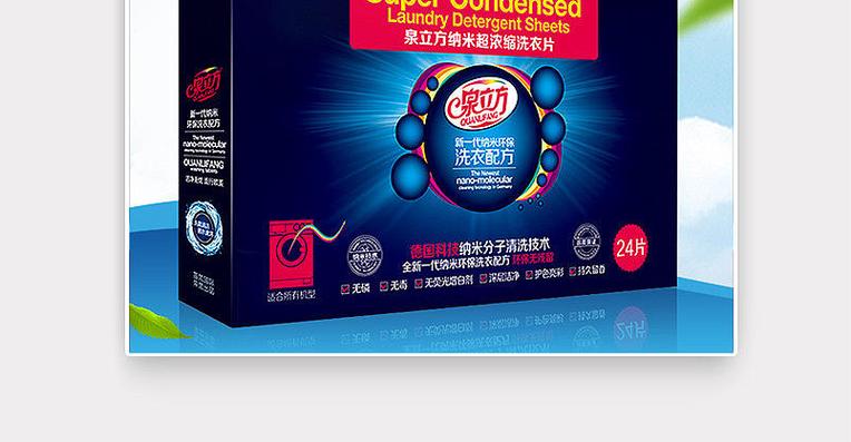 洗衣粉厂家联系方式缩略图