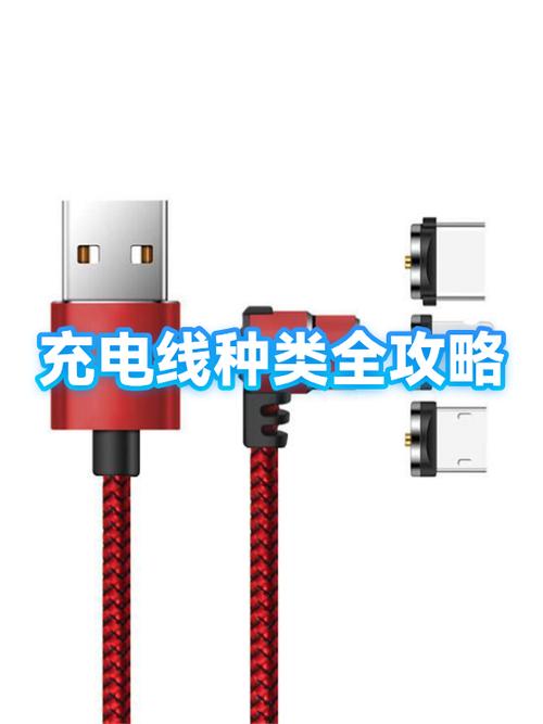 充电线扁线和圆线有什么区别图标