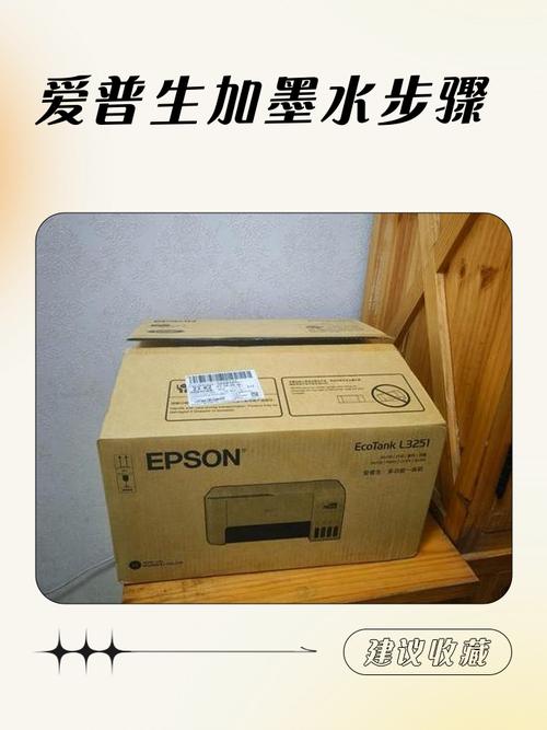 爱普生l1119加墨水步骤图标
