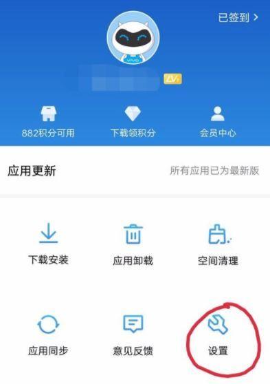 vivo手机应用商店怎么更新图标