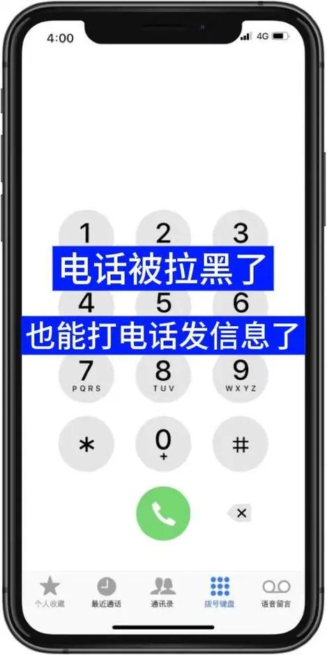 手机发信息怎么知道被拉黑游戏截图