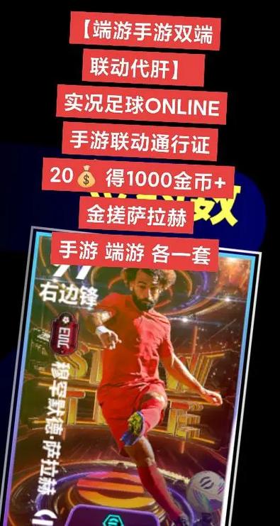 易球成名换绑